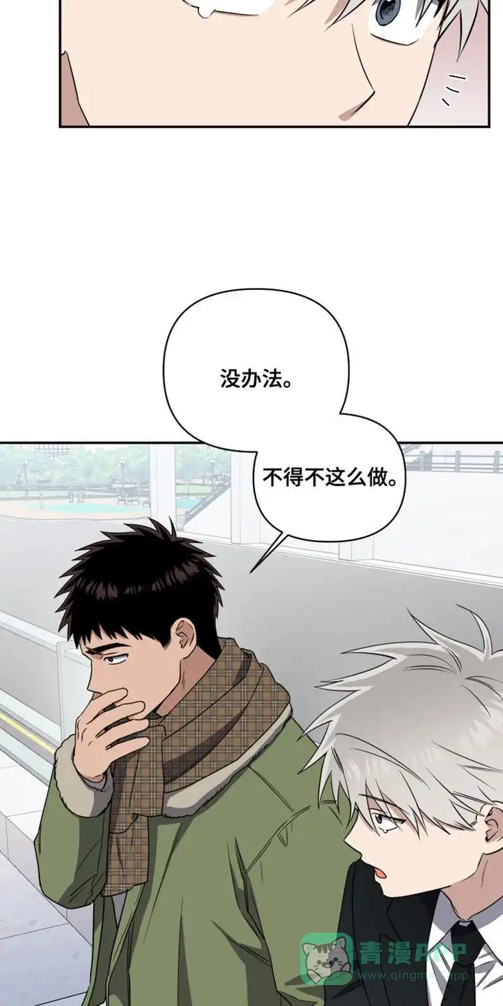《发小驱魔师》第40话 第16页