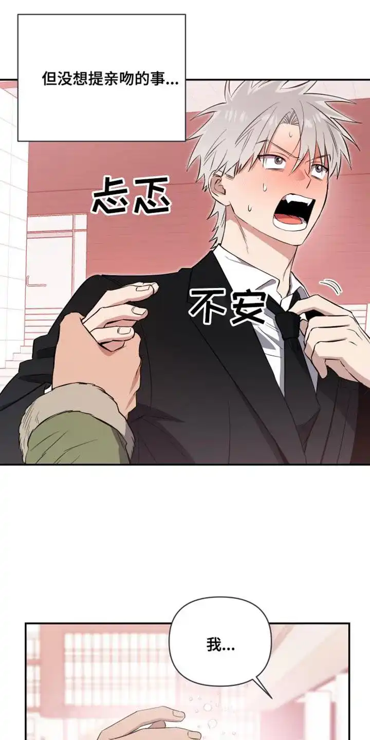 《发小驱魔师》第40话 第4页