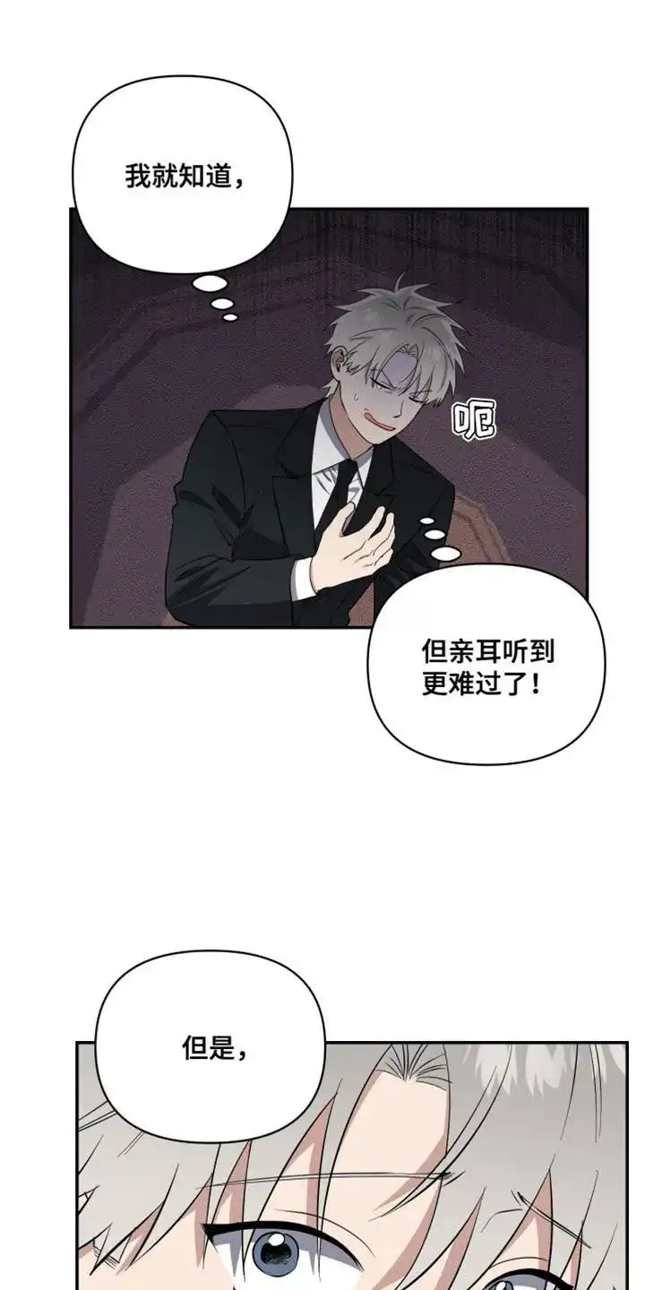 《发小驱魔师》第40话 第15页