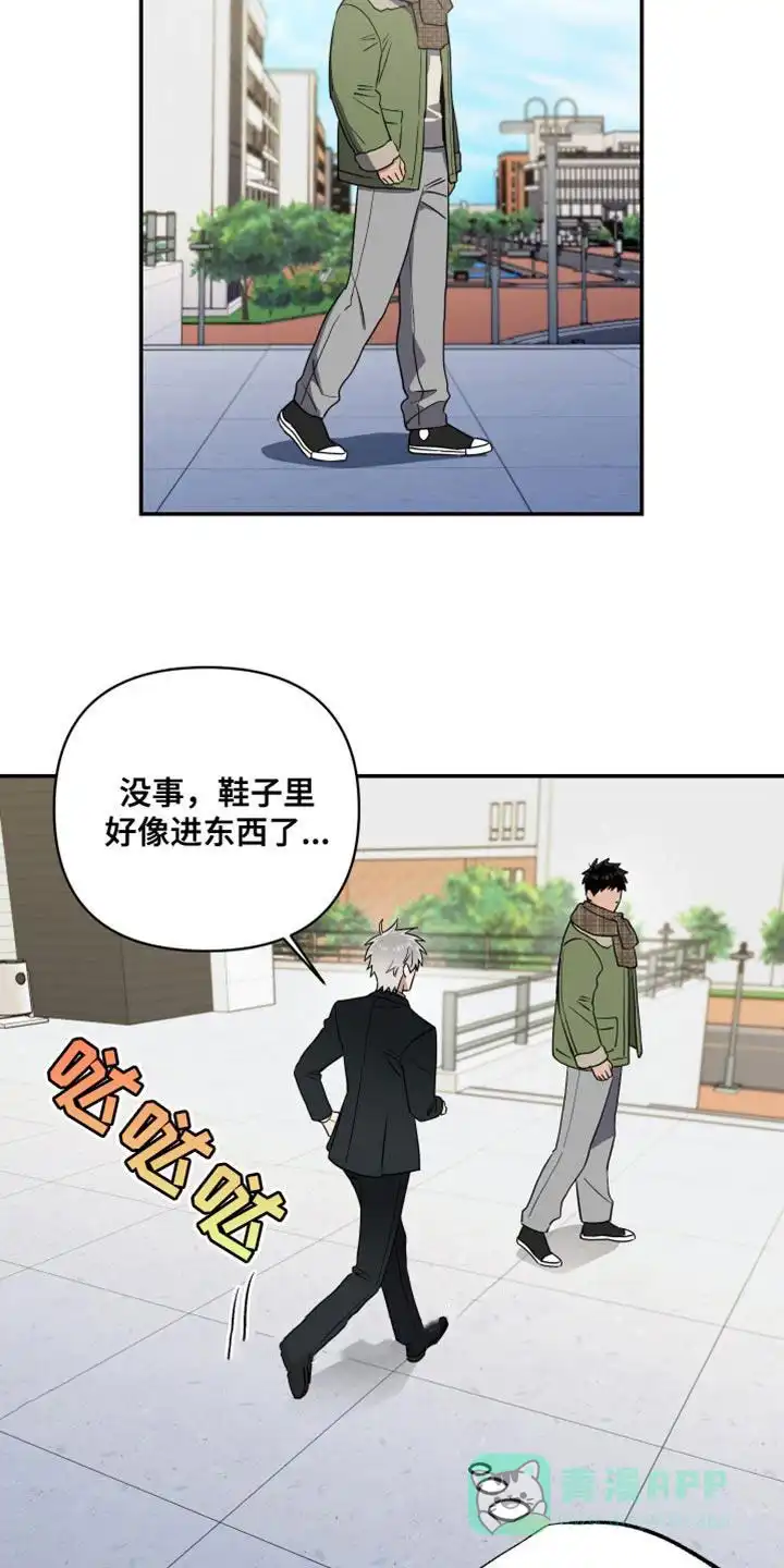 《发小驱魔师》第41话 第16页