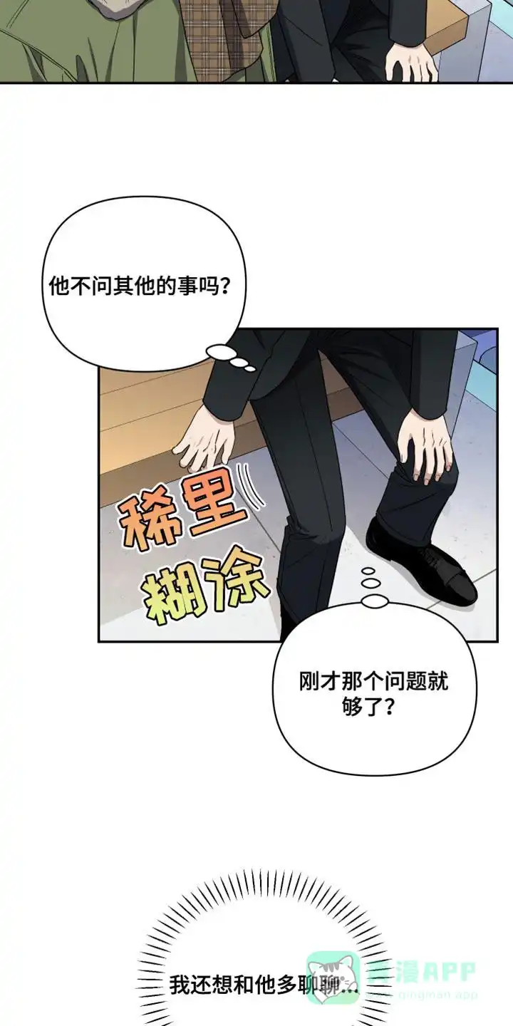 《发小驱魔师》第41话 第6页