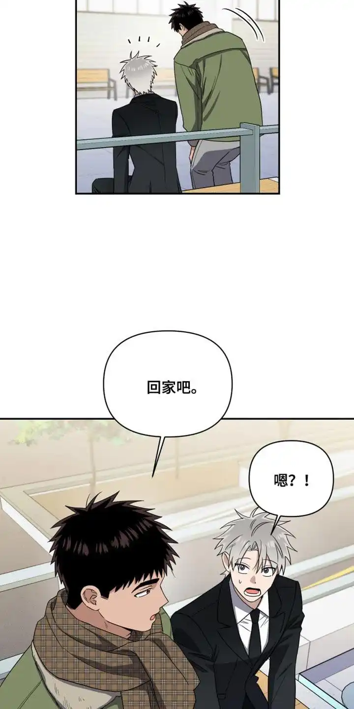 《发小驱魔师》第41话 第5页