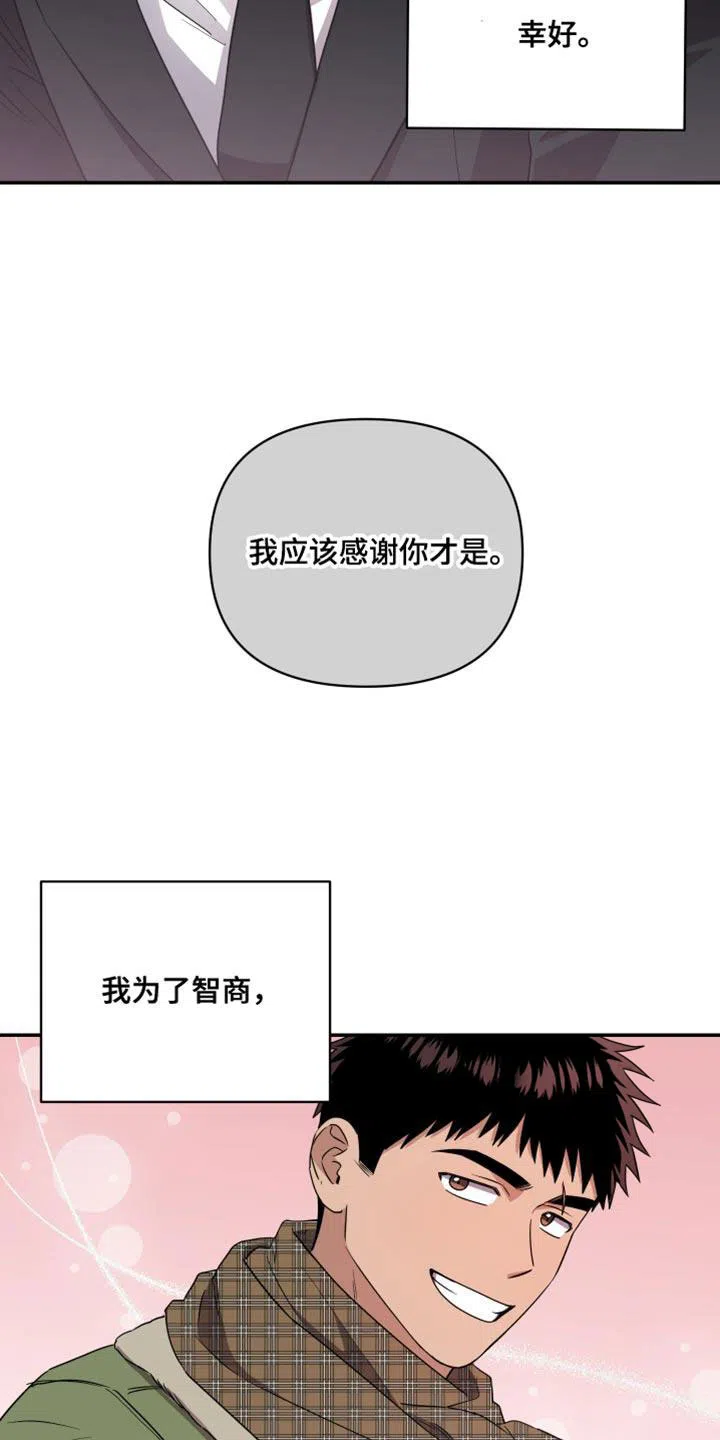 《发小驱魔师》第41话 第12页