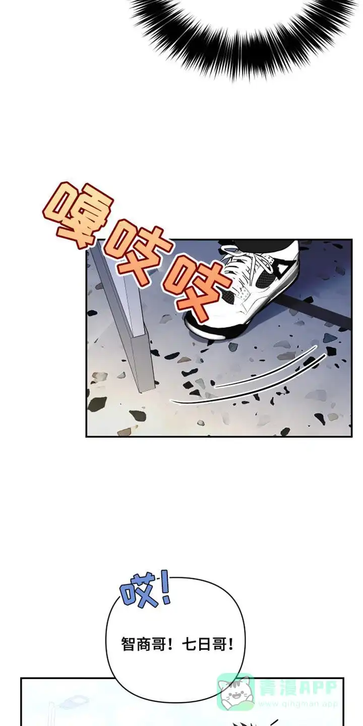 《发小驱魔师》第42话 第11页