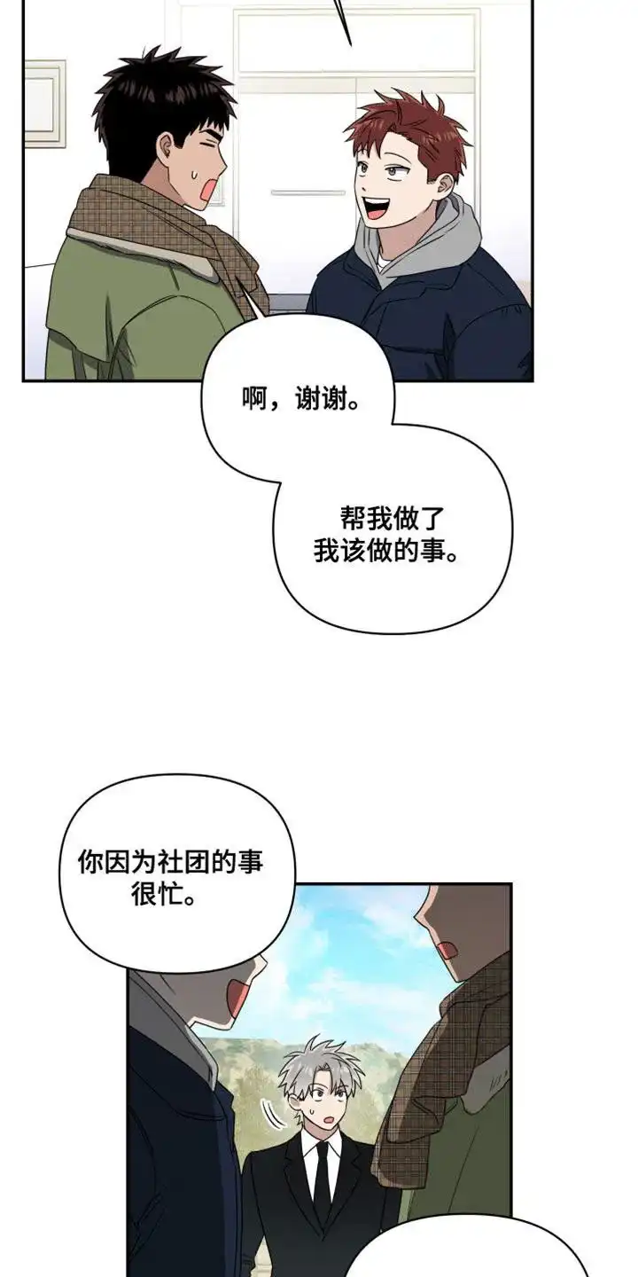 《发小驱魔师》第42话 第15页
