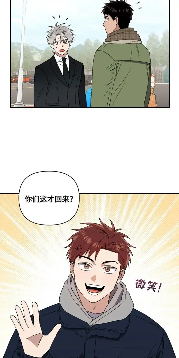 《发小驱魔师》第42话 第12页