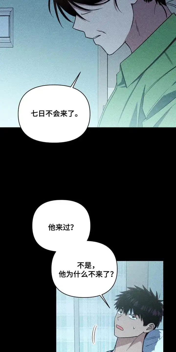 《发小驱魔师》第43话 第22页
