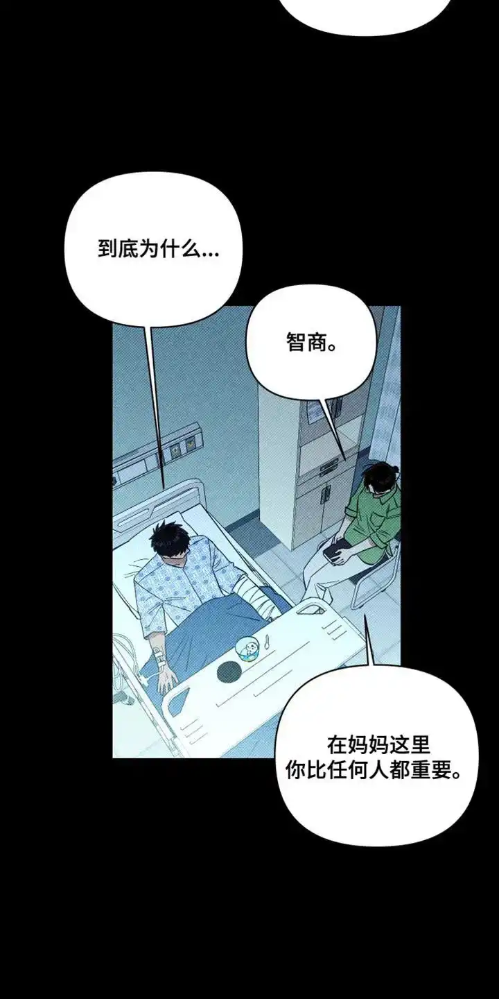 《发小驱魔师》第43话 第24页