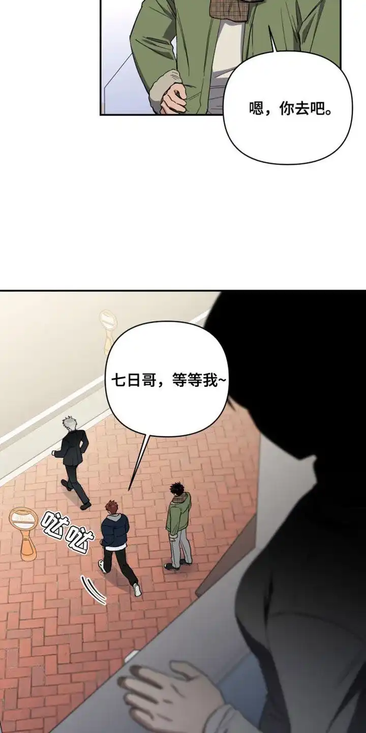 《发小驱魔师》第43话 第10页