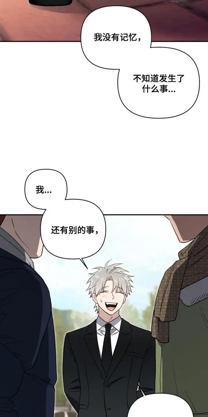 《发小驱魔师》第43话 第3页