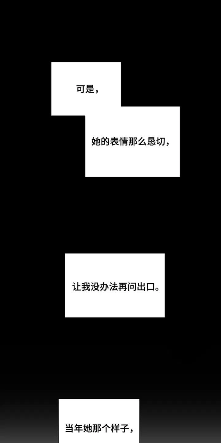 《发小驱魔师》第43话 第27页