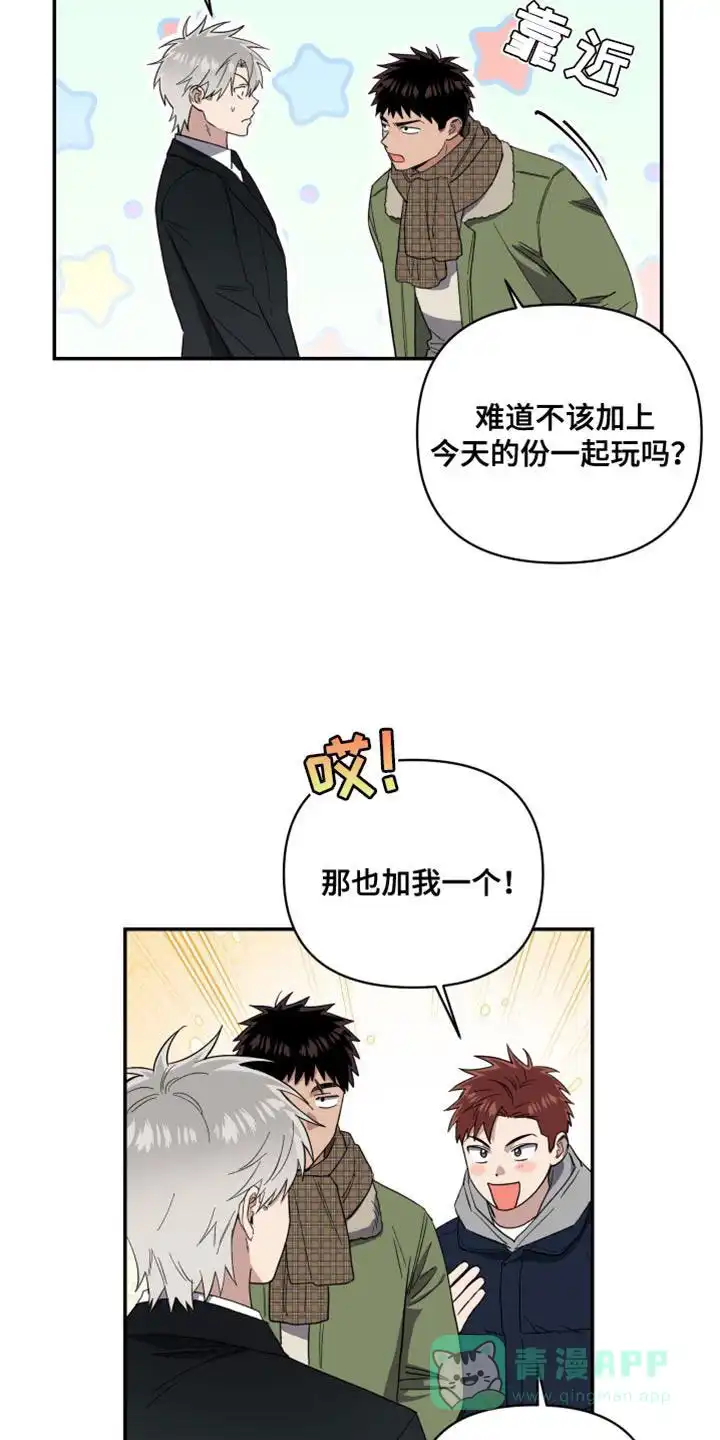 《发小驱魔师》第43话 第6页