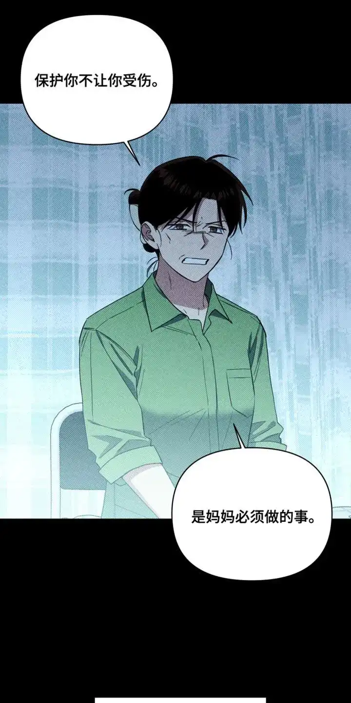 《发小驱魔师》第43话 第25页
