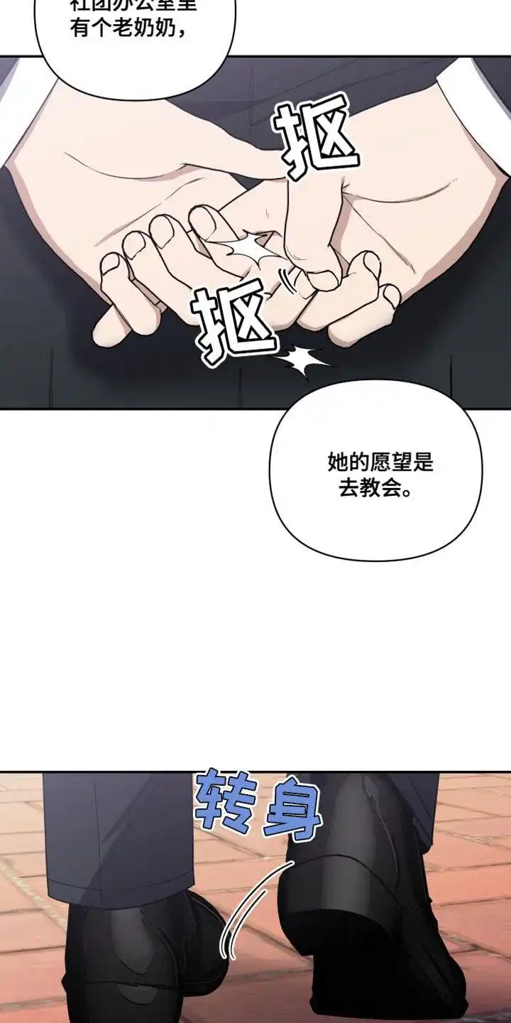 《发小驱魔师》第43话 第2页
