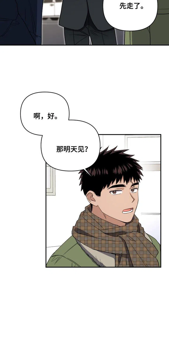《发小驱魔师》第43话 第4页