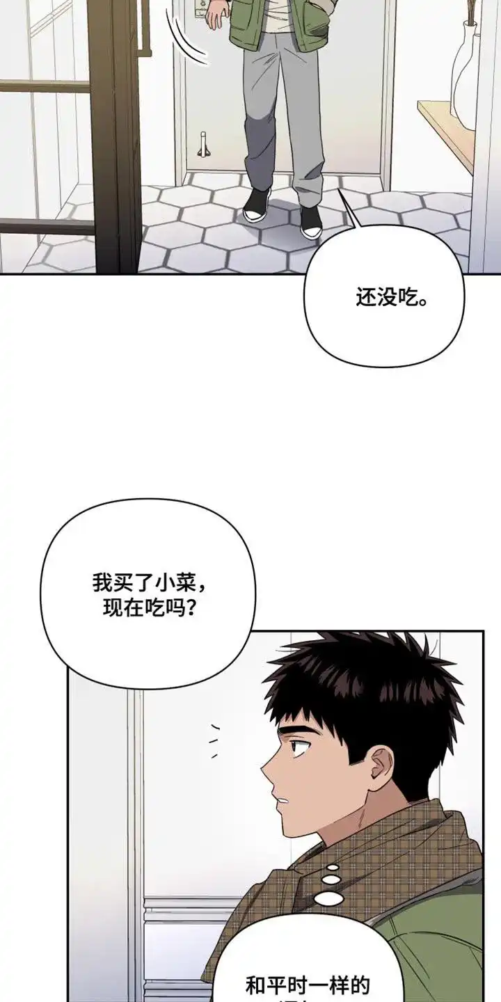 《发小驱魔师》第43话 第29页