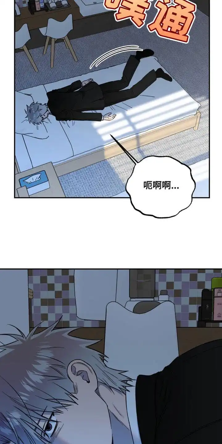 《发小驱魔师》第44话 第8页