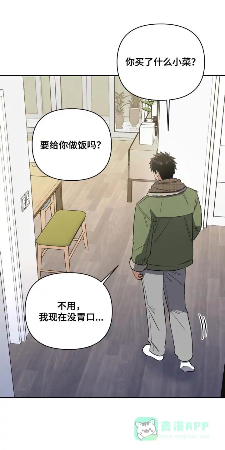 《发小驱魔师》第44话 第6页