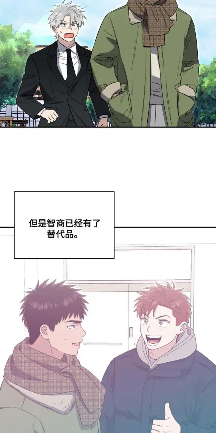 《发小驱魔师》第44话 第15页