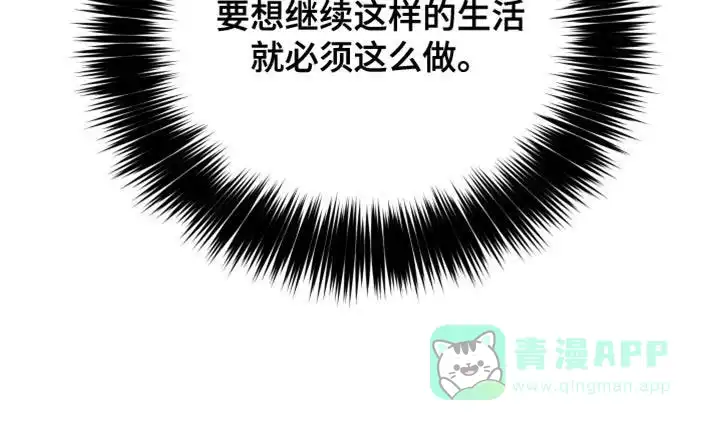 《发小驱魔师》第44话 第26页