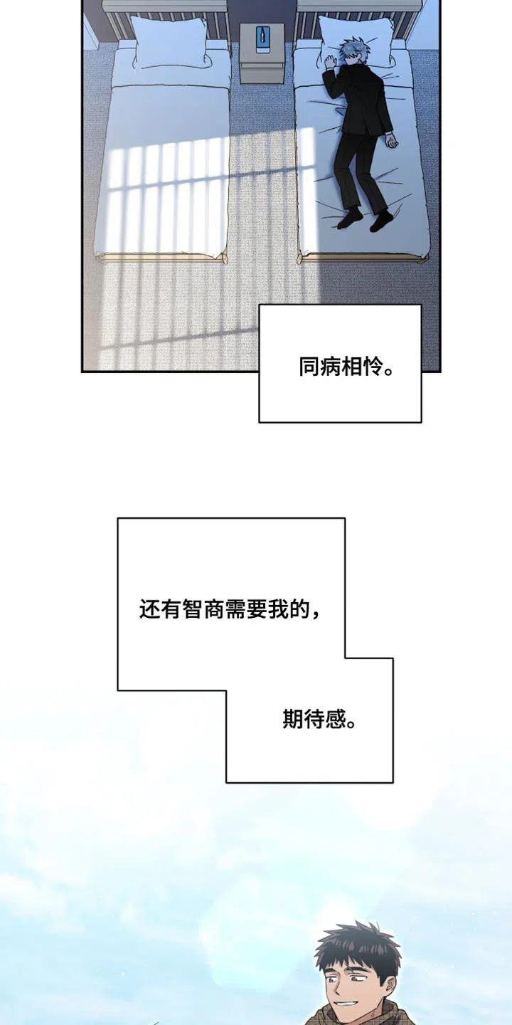 《发小驱魔师》第44话 第14页