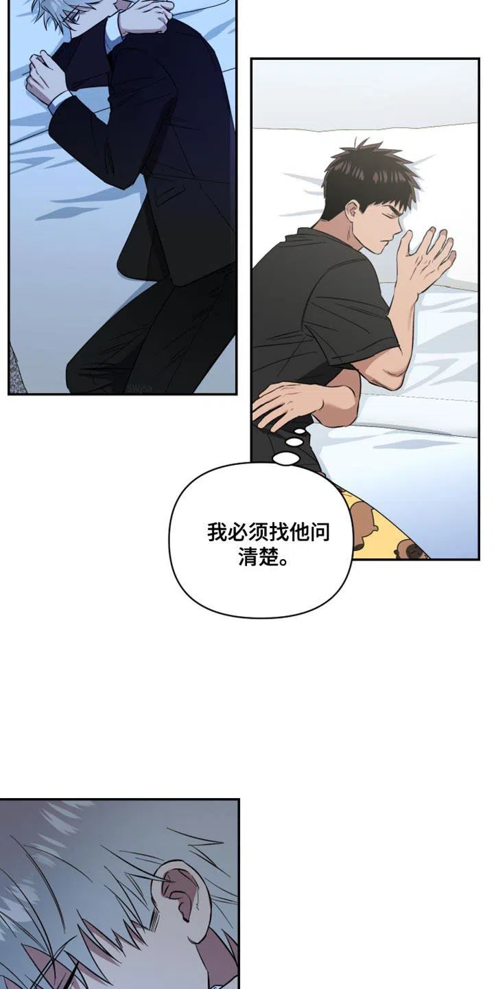 《发小驱魔师》第44话 第24页