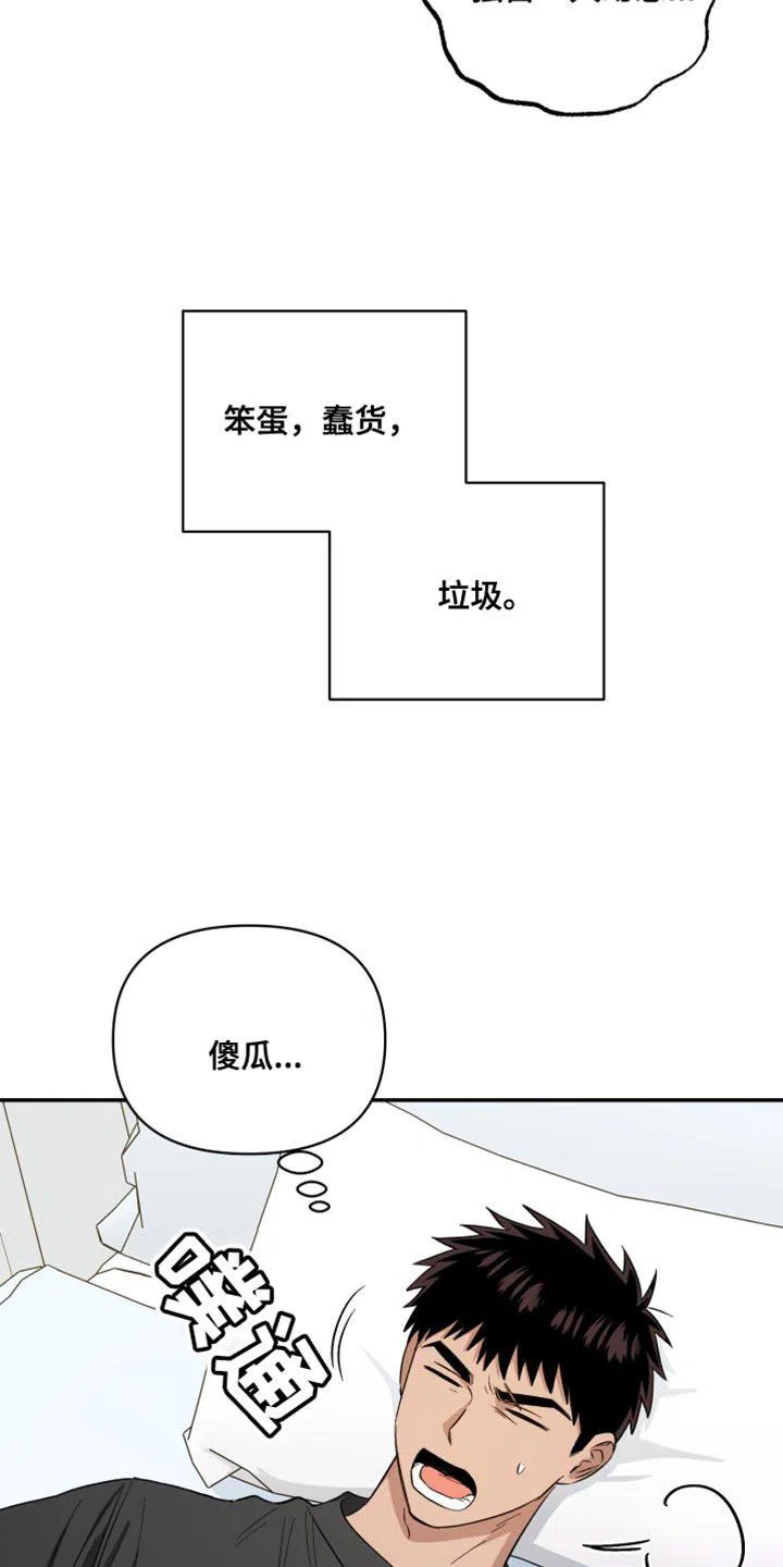 《发小驱魔师》第44话 第17页