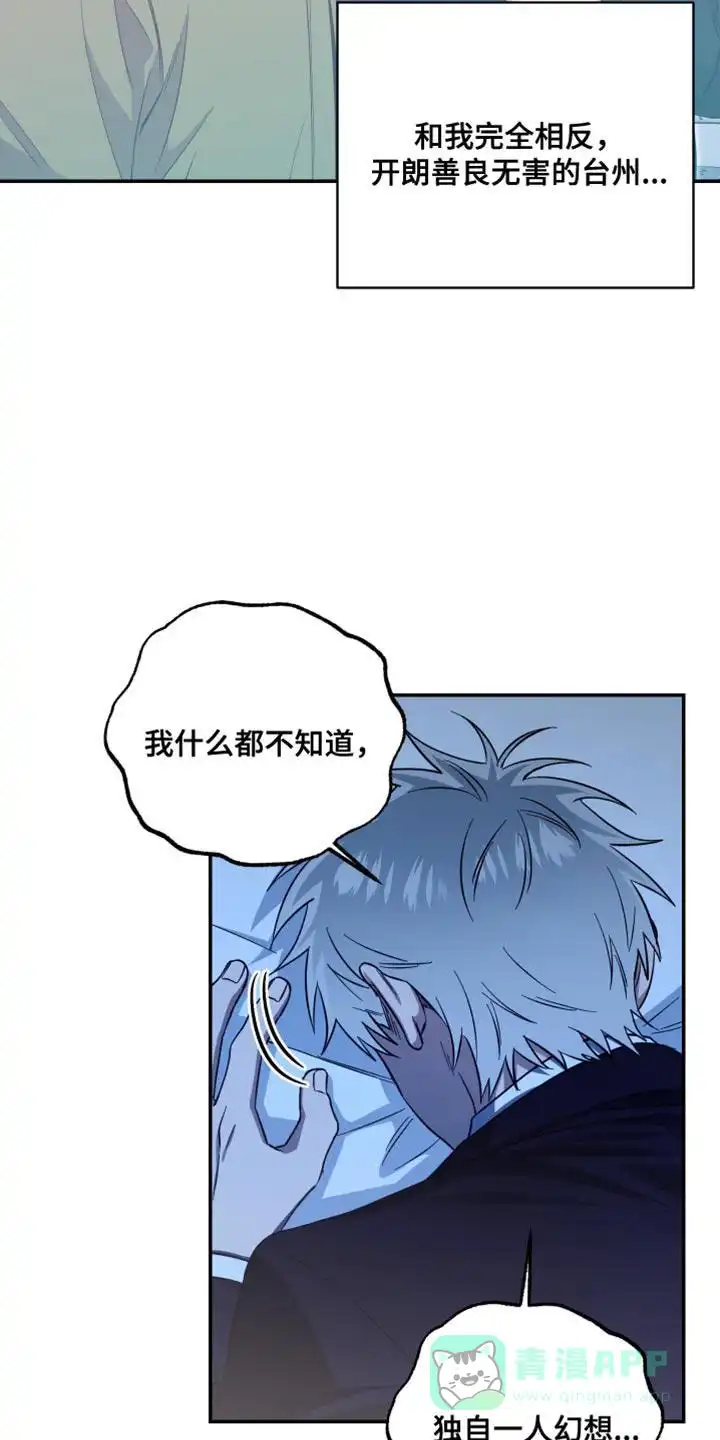 《发小驱魔师》第44话 第16页