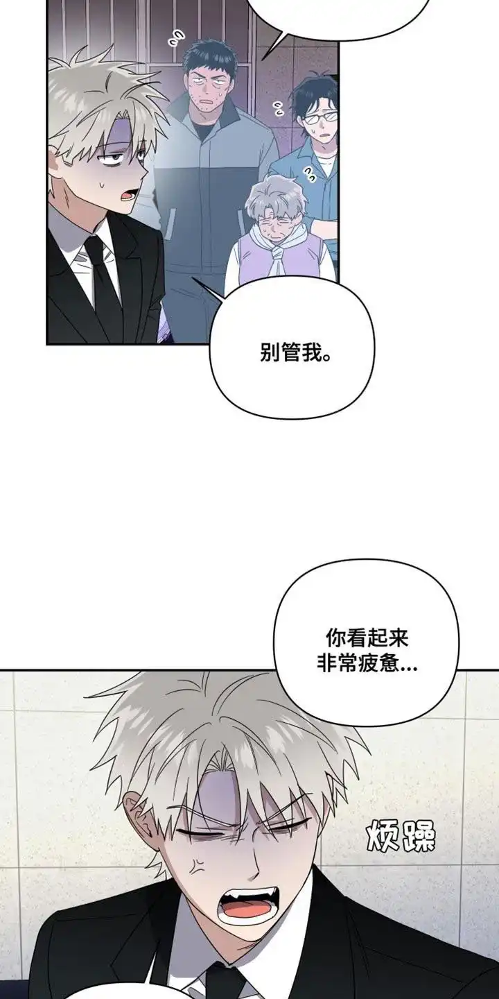 《发小驱魔师》第45话 第7页