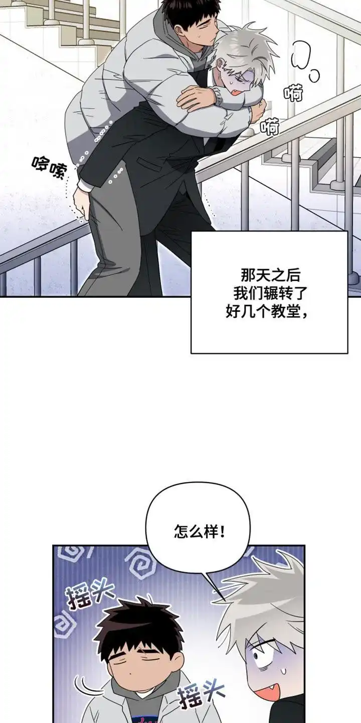 《发小驱魔师》第45话 第12页