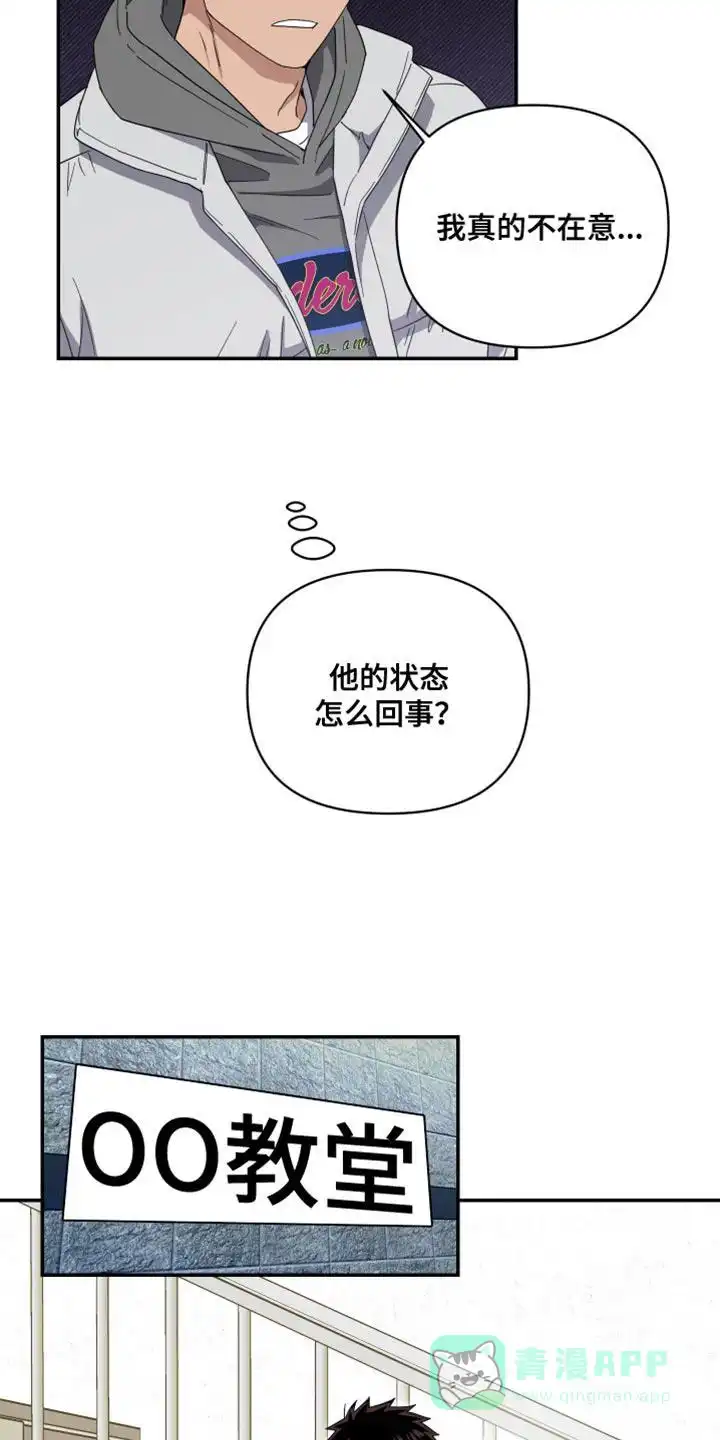 《发小驱魔师》第45话 第11页