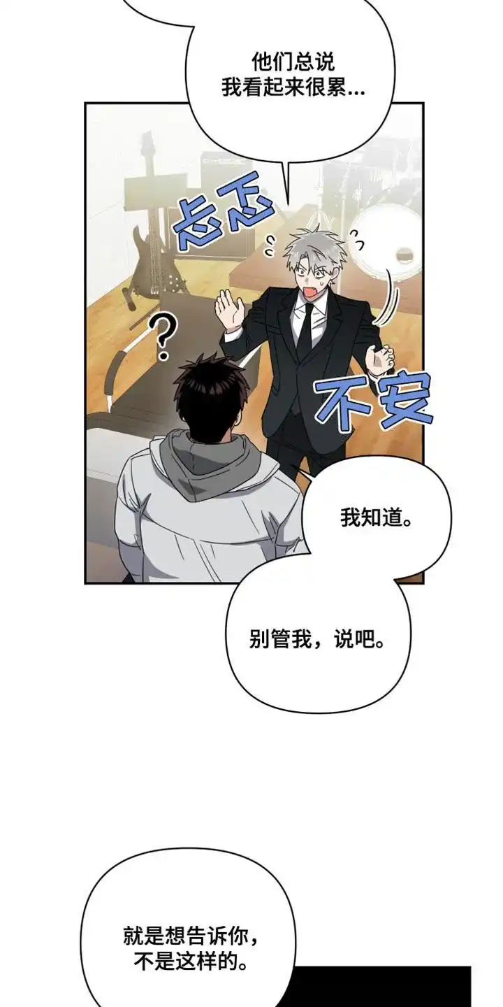 《发小驱魔师》第45话 第9页