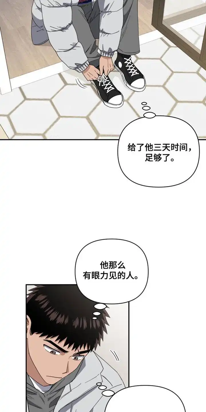 《发小驱魔师》第45话 第2页