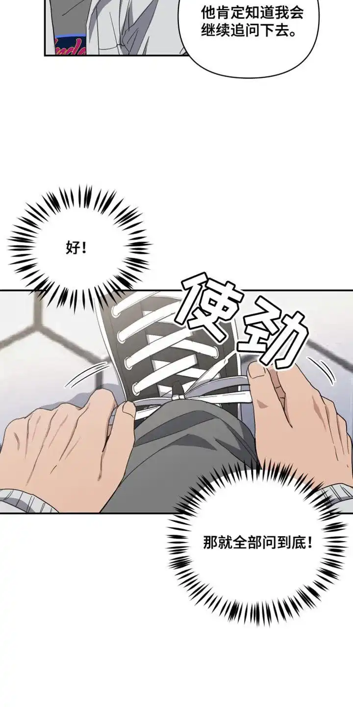《发小驱魔师》第45话 第3页
