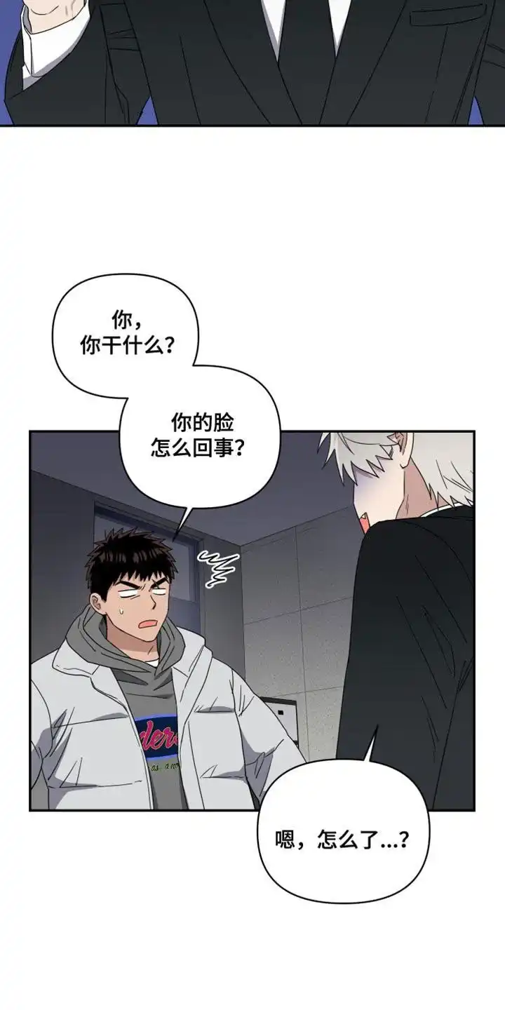 《发小驱魔师》第45话 第5页