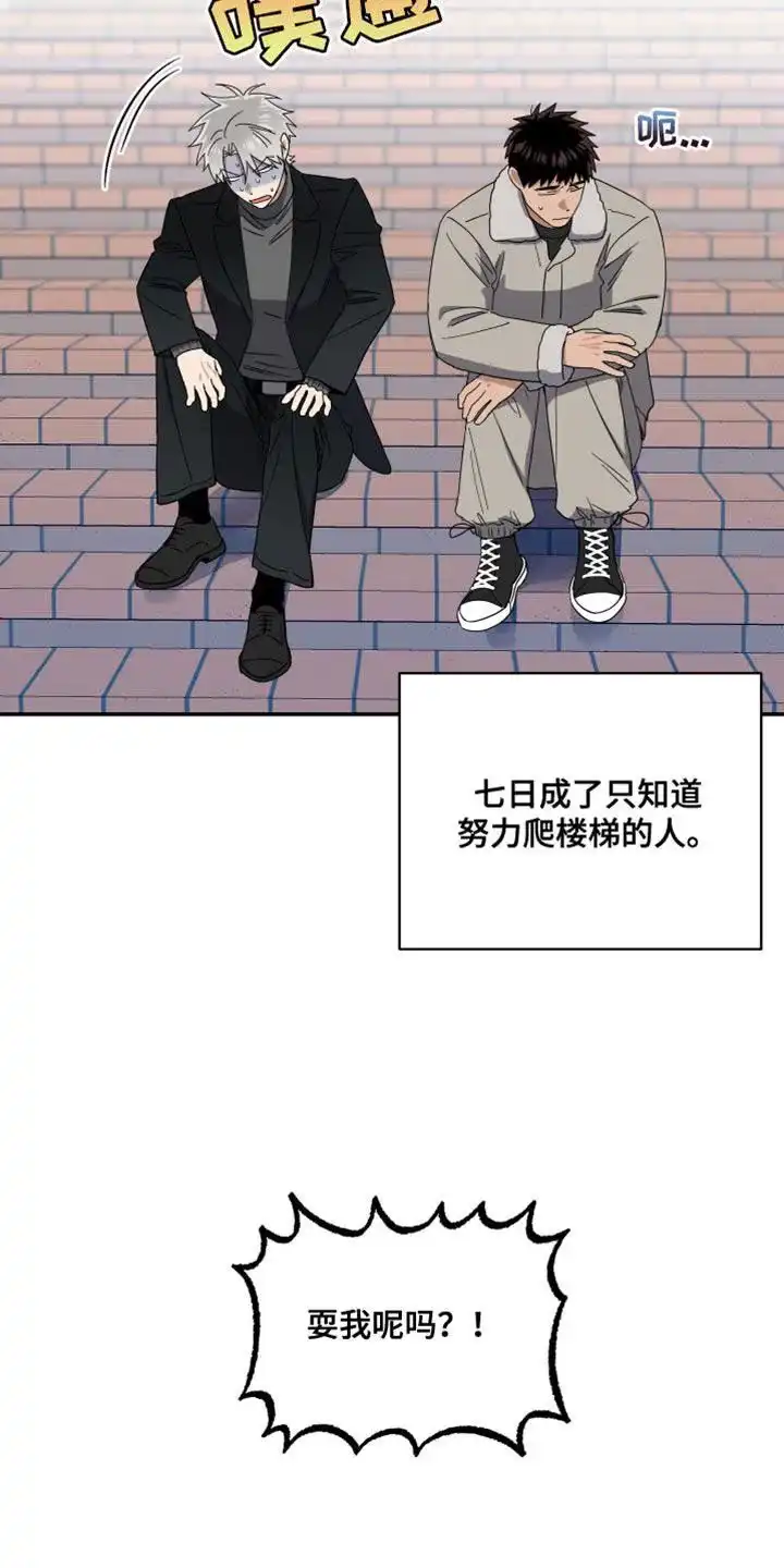 《发小驱魔师》第45话 第15页