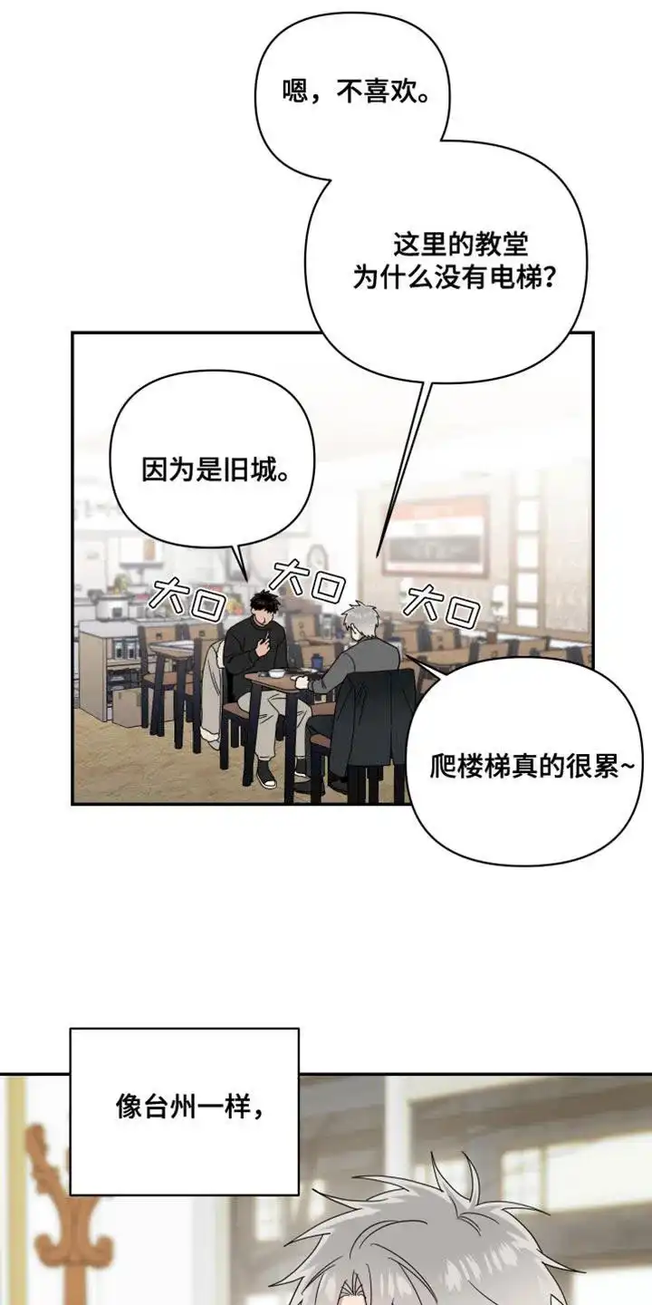 《发小驱魔师》第45话 第27页