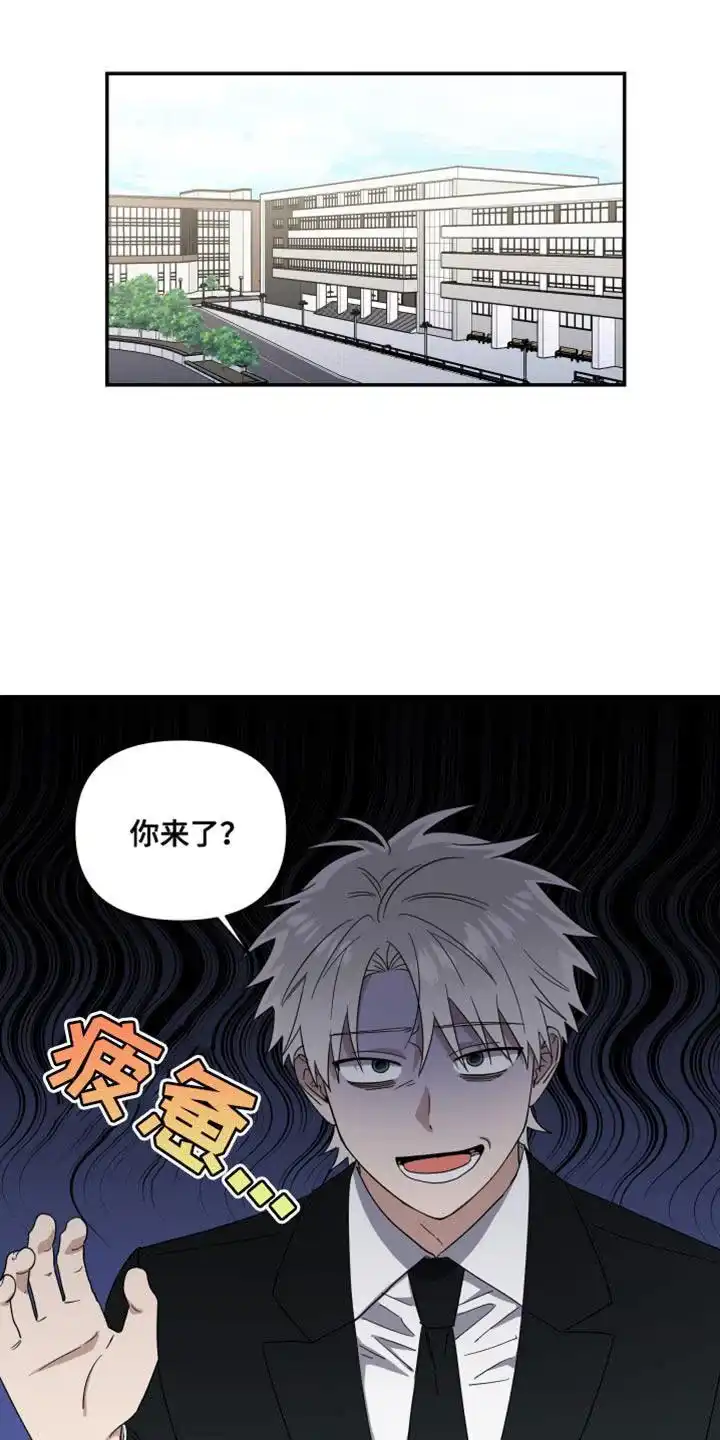 《发小驱魔师》第45话 第4页