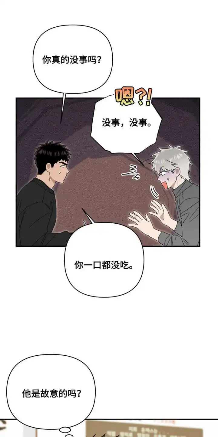 《发小驱魔师》第45话 第20页