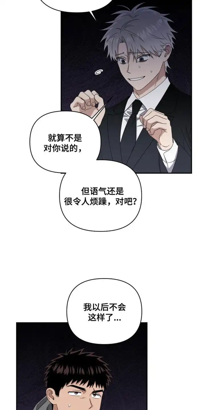 《发小驱魔师》第45话 第10页