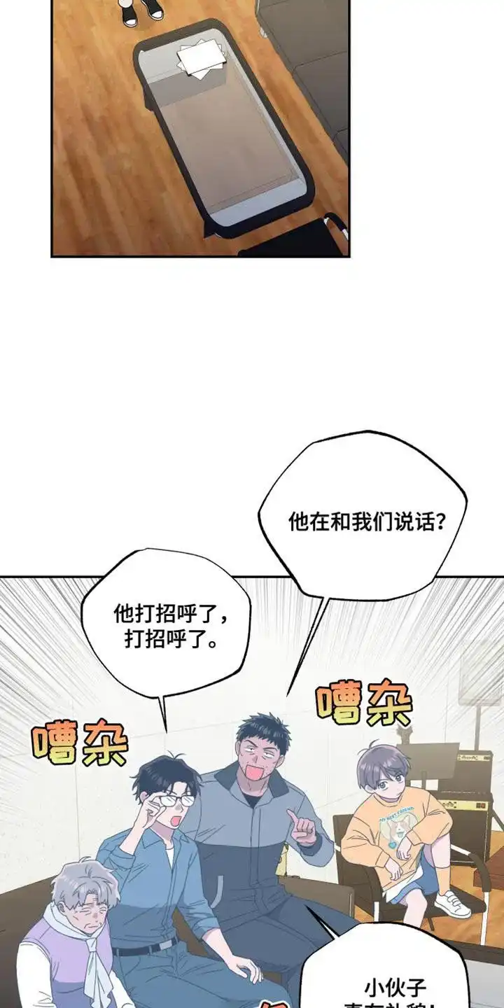《发小驱魔师》第46话 第4页