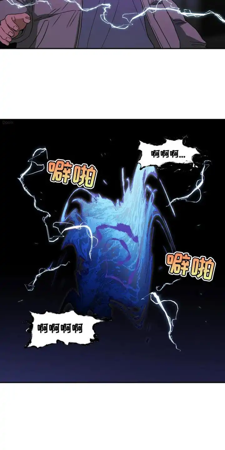 《发小驱魔师》第46话 第25页