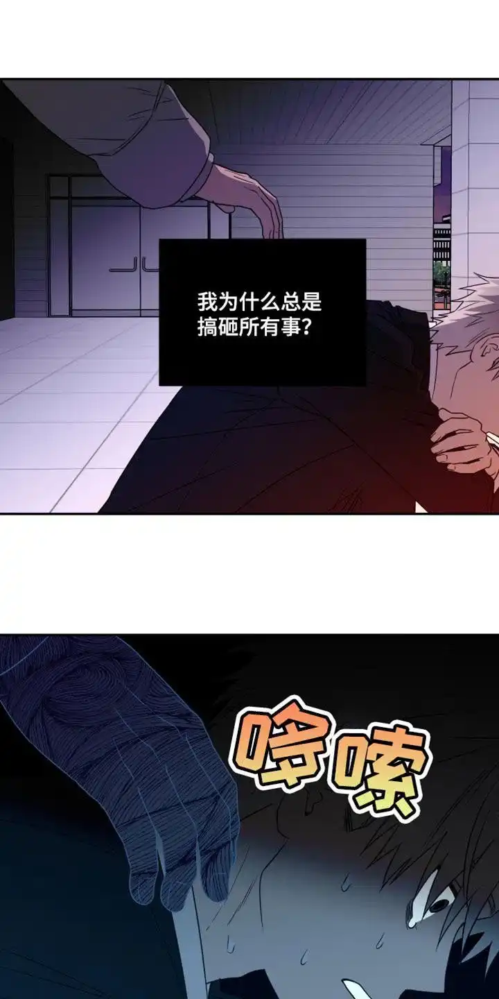 《发小驱魔师》第46话 第20页