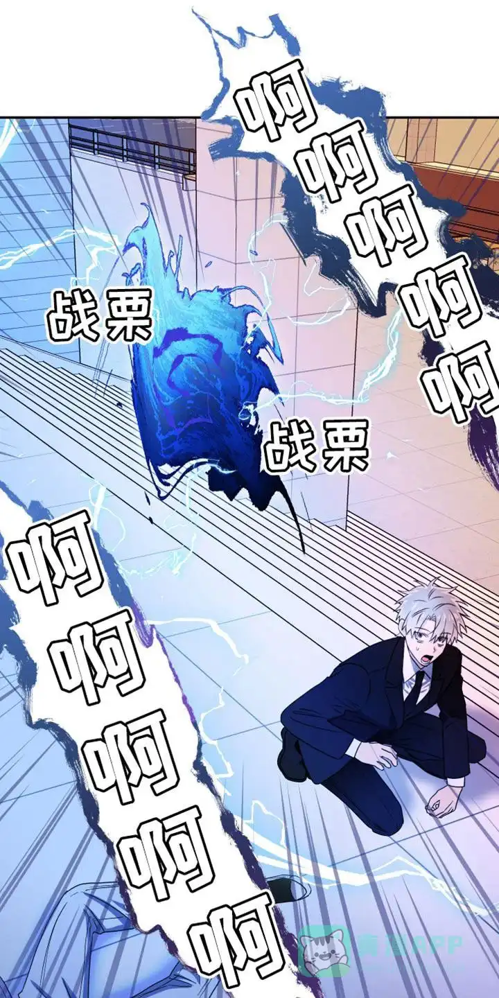 《发小驱魔师》第46话 第26页