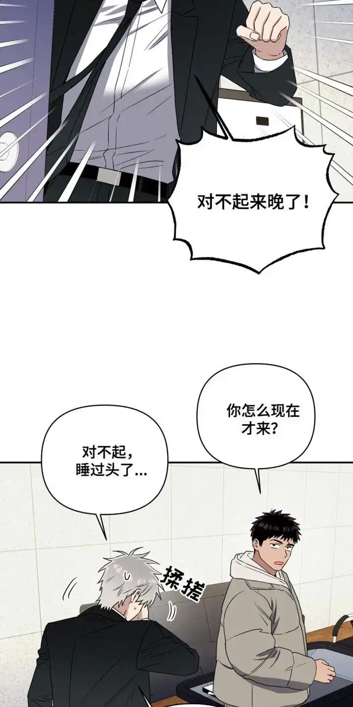《发小驱魔师》第46话 第12页