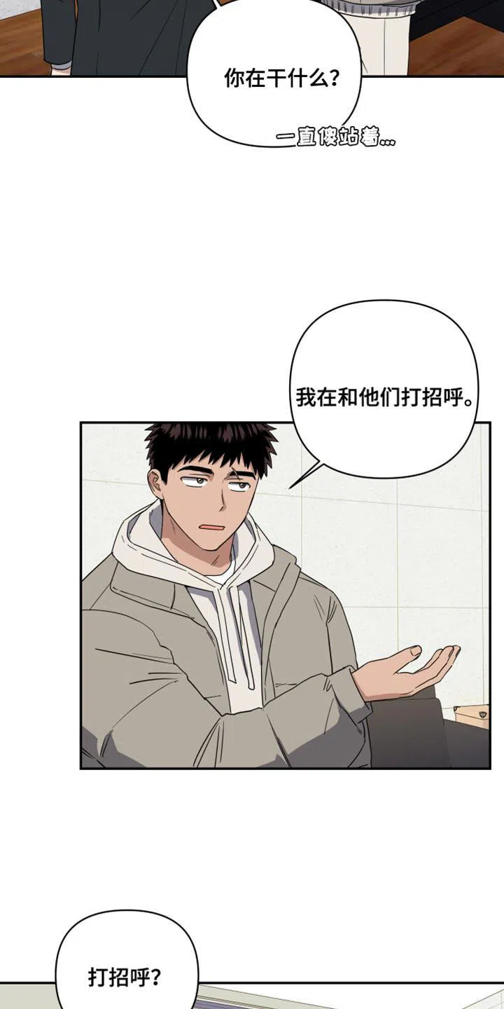 《发小驱魔师》第46话 第13页