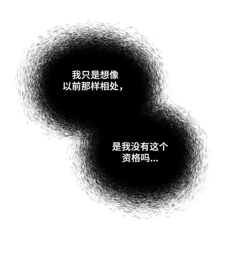 《发小驱魔师》第46话 第19页