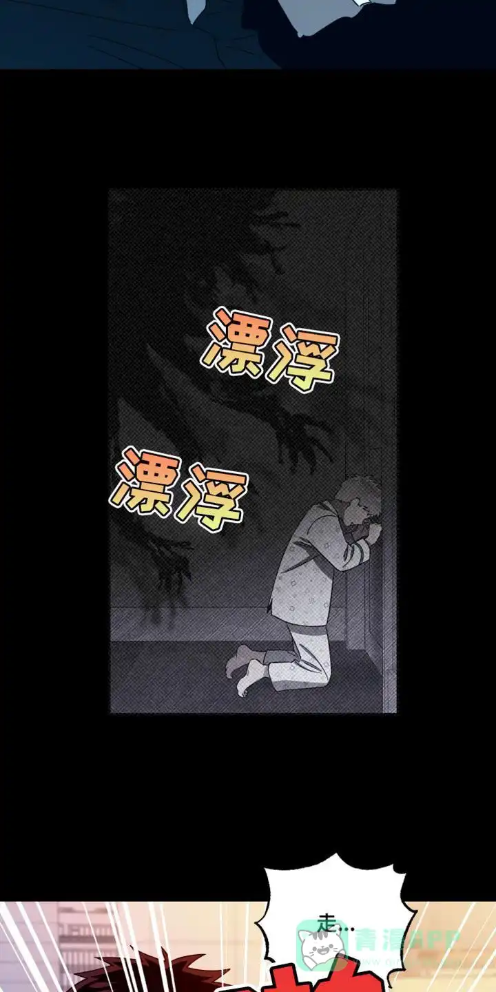 《发小驱魔师》第46话 第21页