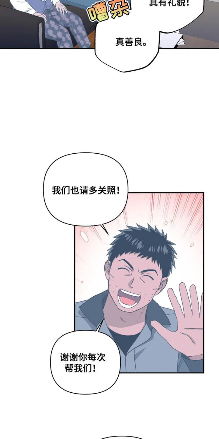 《发小驱魔师》第46话 第5页