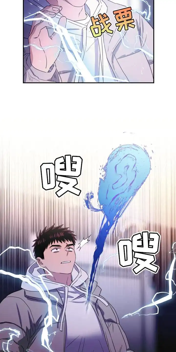《发小驱魔师》第46话 第24页